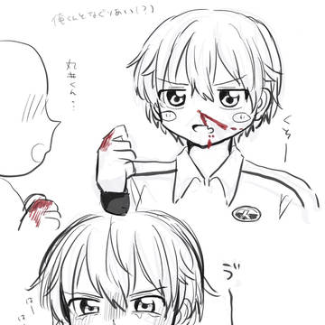リョナ系 モブ攻