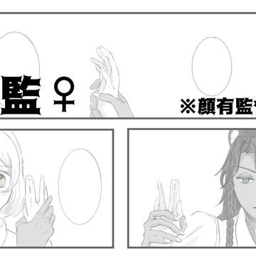 レオ監