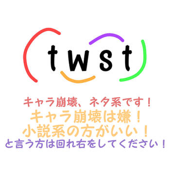 ぱーとつー