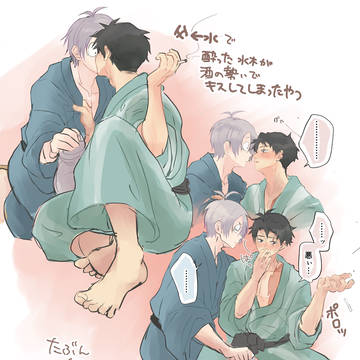 父水(父←水)