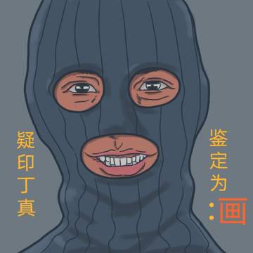 来点顶针图