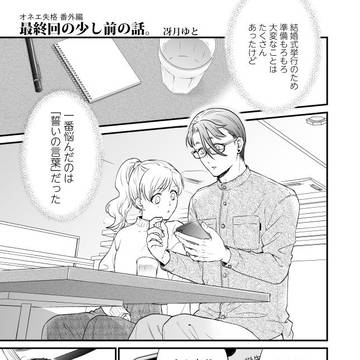【創作男女】12/3コミティア146新刊