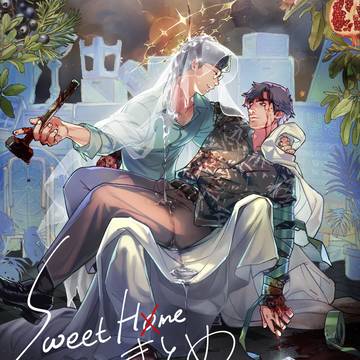 SweetHomeまとめ