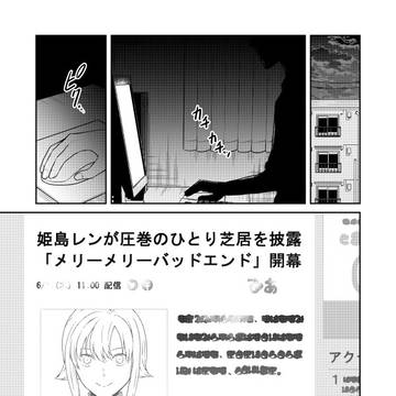 『死ニカエリ』４（前編）