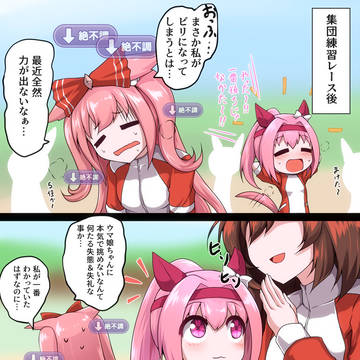 デジたん&ウララ