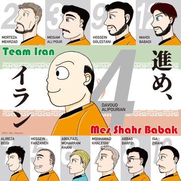進め、イラン