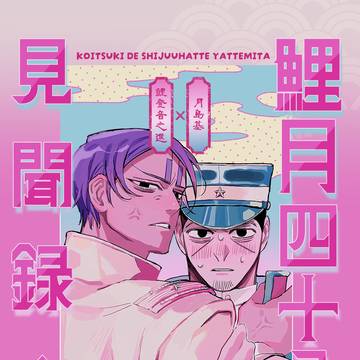 【DR23】鯉月新刊サンプル