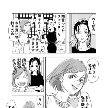 野薔薇ちゃんのハピバ漫画