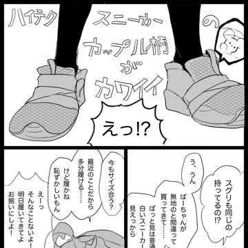 円盤前の幻覚