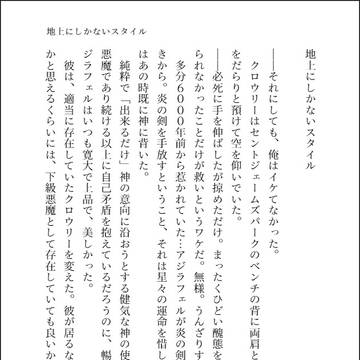 GO: 地上にしかないスタイル
