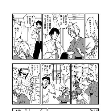 水木と目玉