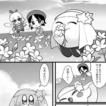 クラマホ×♍カビ漫画