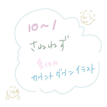 countdown