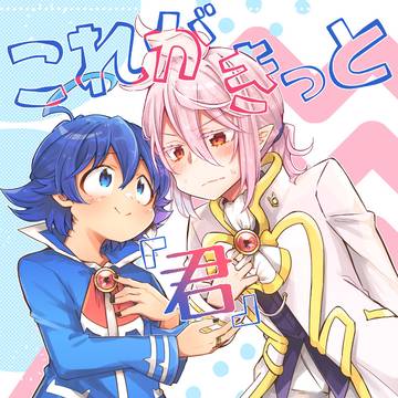 【12/17青桜】イルアズ新刊