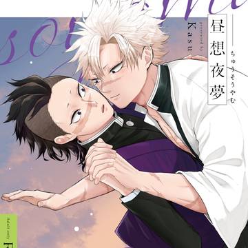 1/7さねげんプチ新刊サンプル ※アンケあり