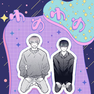 真面目な社畜がゆるめの大学生に添い寝してもらうことになる話