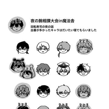 夜の腕相撲大会