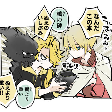 ぬえ繋がり