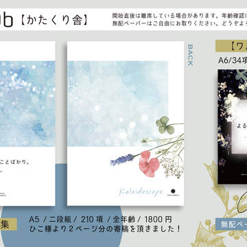 12/17 【最高の二人組】おしながき