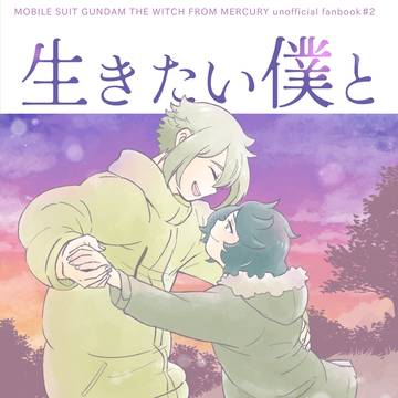 ノレア生存if5ノレ本その2
