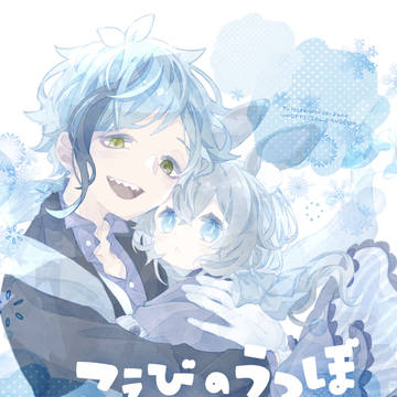 【12/22】こえびのうつぼとうつぼのこえび ひととせめぐり