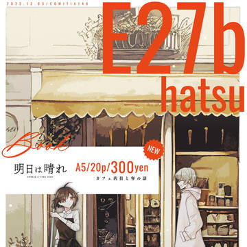 COMITIA146お品書き