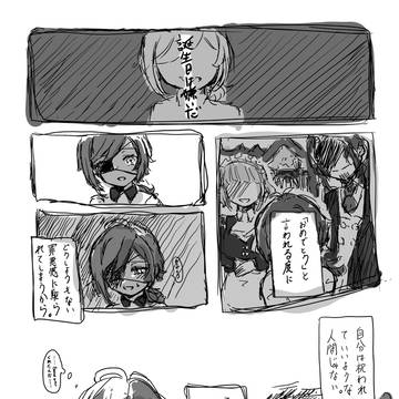 誕生日に苦悩するガイアさんの話