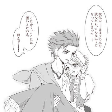 うさぎの上手な捕らえかた　挿絵そのさん
