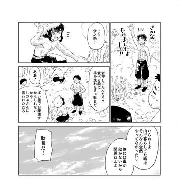 手を洗おう（炭伊漫画）