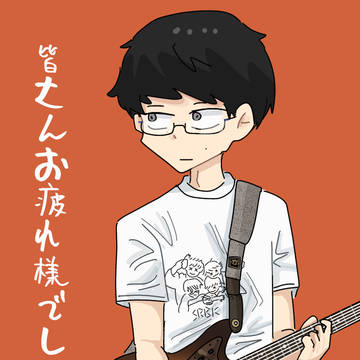 ぼくわワタナベタカシ