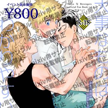 【2024/1/1追記】イヌ&ココ×武本新刊サンプルとお品書