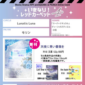 【追記:頒布サイトについて】オンイベお品書き