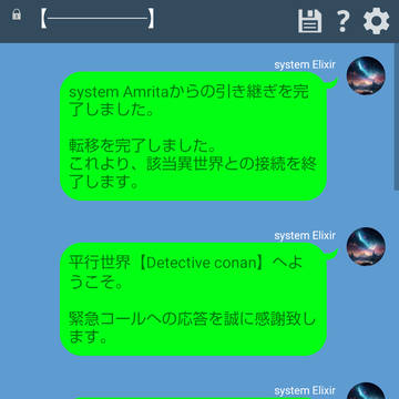 「ギリギリセーフ。マジヤバかった…！」