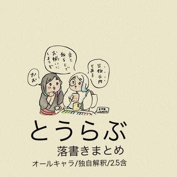 刀のまとめ31