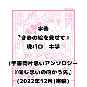 『きみの絵を見せて』