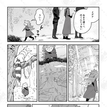小さい頃のイデアが茨の谷で妖精に会った話