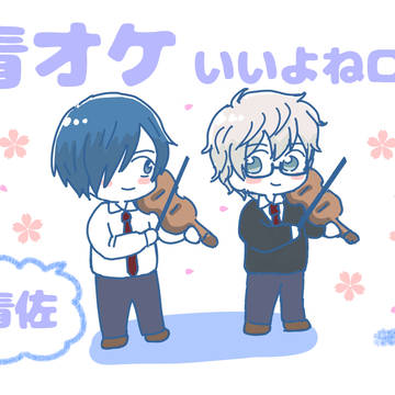あおオケいいよねログ