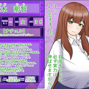 【DDA】万木那智【CS】