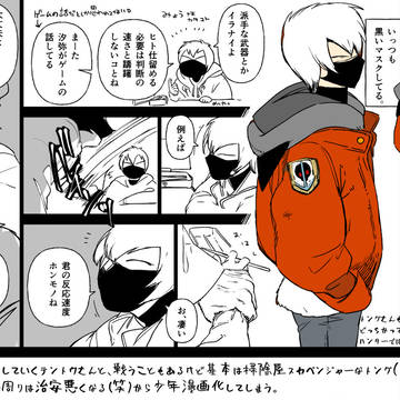 学園カオス