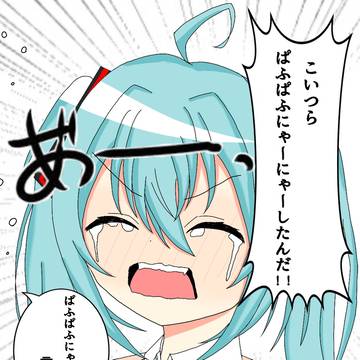 こいつらぱふぱふにゃーにゃーしたんだ！！