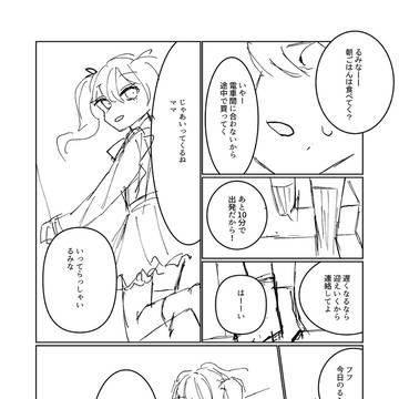コミティア過去作 病むにやまれず