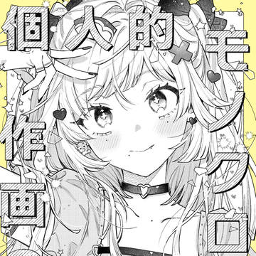 【コミティア146新刊サンプル】
