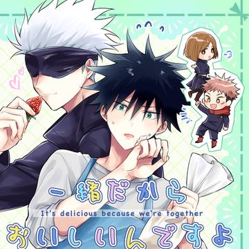 【12/17】新刊サンプル【五伏】