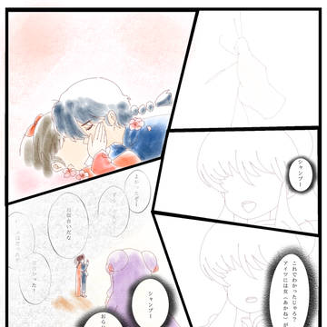 らんまパロ