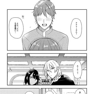 嫉妬の話