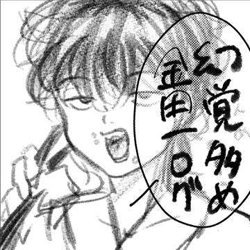 落書き