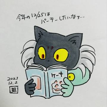 2023.12.02 師走だョネコヤモリ