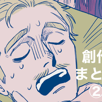 まとめ②