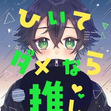 12/17 江戸紫の恋DR2023　新刊サンプル