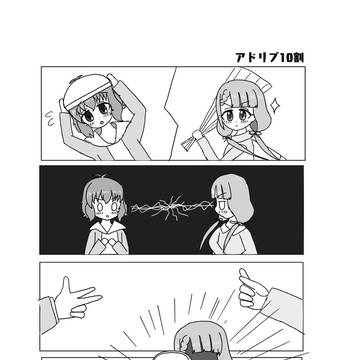 なぎゆめ4コマ漫画